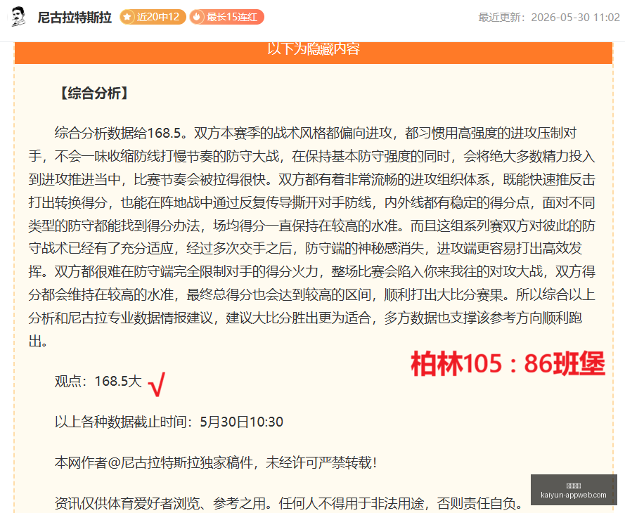 国际友谊赛,高胜率攻略,笑对每一场,开云体育官网,开云App,开云赛事直播,开云全站服务,开云平台