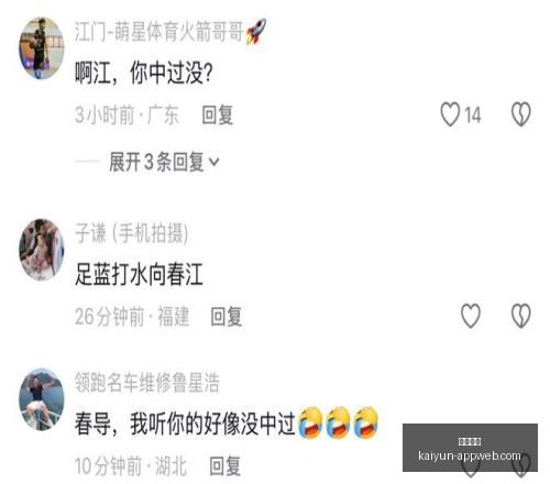 开云体育开,云体育官网,数据冲到,开云体育官网,开云App,开云赛事直播,开云全站服务,开云平台