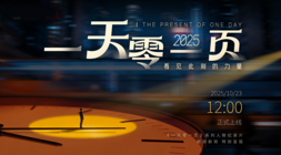 腾讯电竞盛典升级，品牌合作再创新高