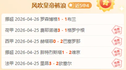 英足总指控马奎尔：因行为不当染红对阵樱桃