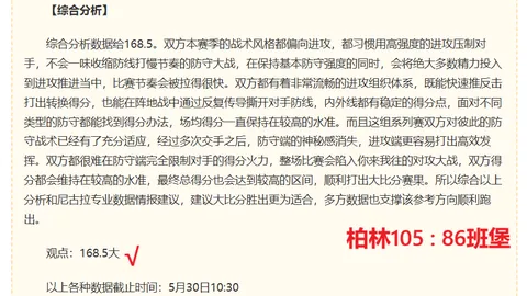 2026国际友谊赛高胜率攻略，笑对每一场胜利
